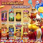 สล็อตช่วงไหนแตกดี